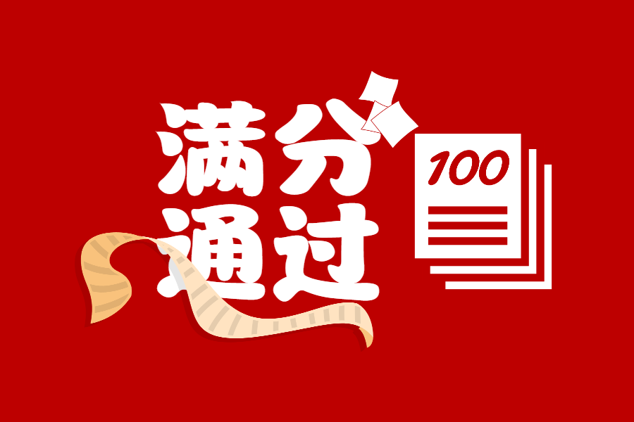 【喜讯】凯发k8国际首页登录满分通过2024年全国实体肿瘤体细胞突变高通量测序检测室间质评