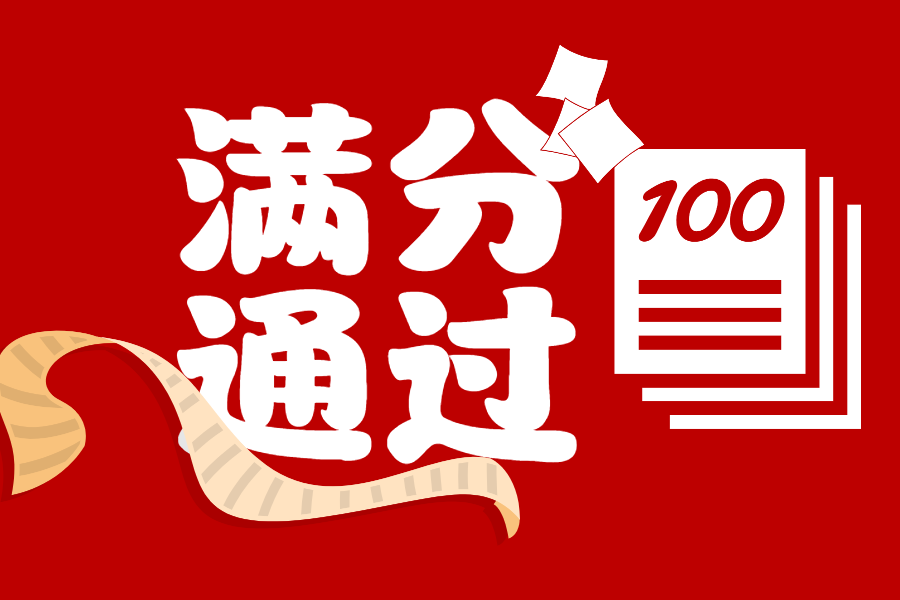 【喜讯】凯发k8国际首页登录满分通过全国肿瘤游离DNA基因突变高通量测序检测室间质评