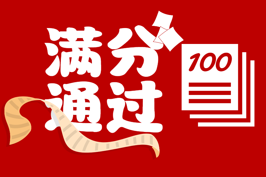 【喜讯】凯发k8国际首页登录满分通过全国肿瘤体细胞突变高通量测序检测生物信息学分析室间质评